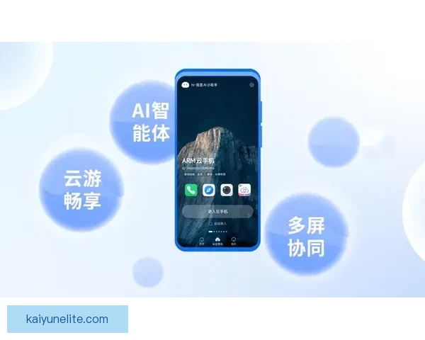 开云手机APP全新升级带来智能生活体验全面提升