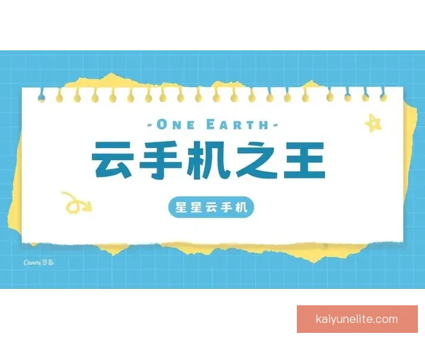 开云手机应用全面解析与功能使用指南全新体验 开云手机应用全面解析与功能使用指南全新体验