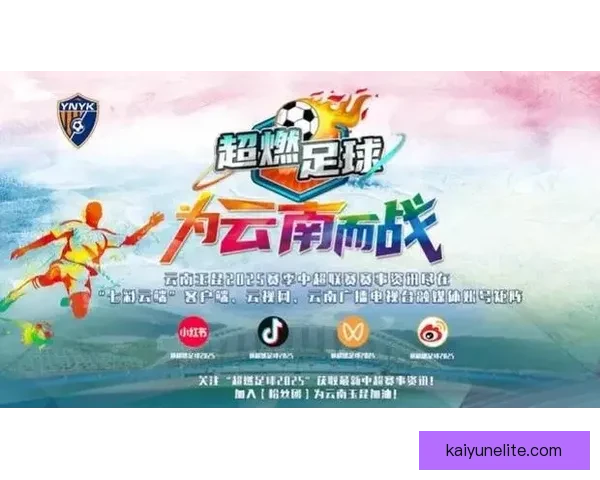 重庆超级联赛精彩对决全程直播 带你感受足球激情与魅力 重庆超级联赛精彩对决全程直播 带你感受足球激情与魅力